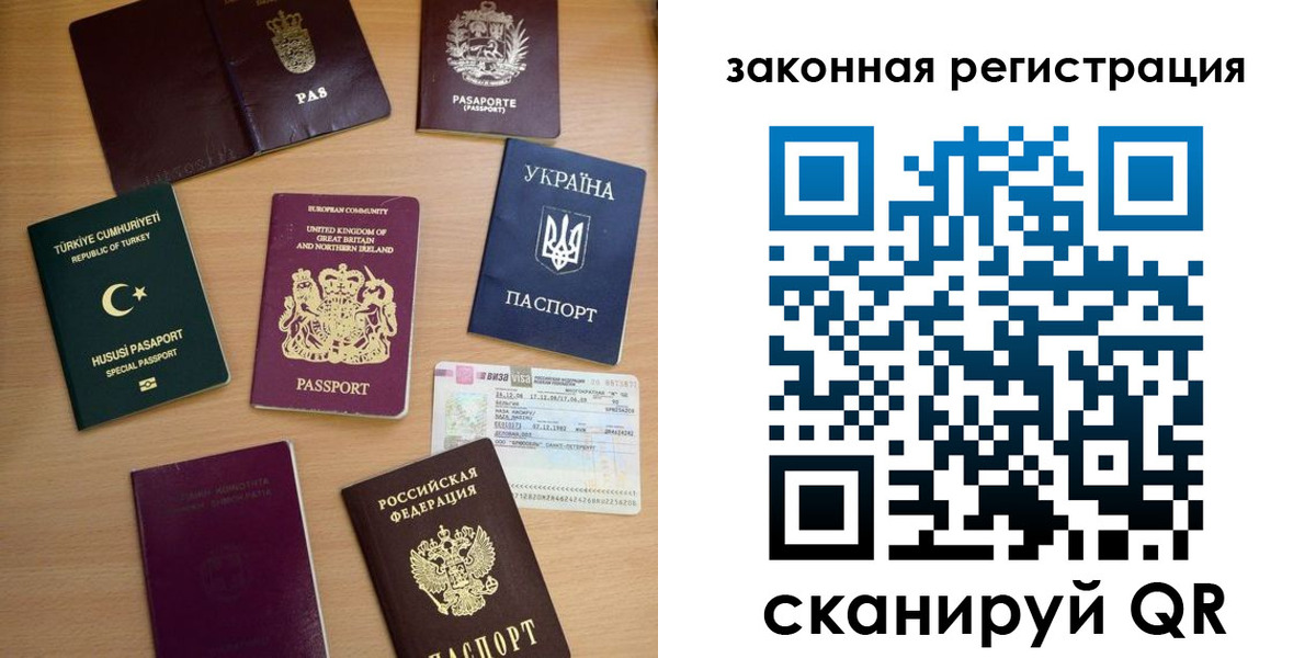 прописка гарантия в Новомосковске