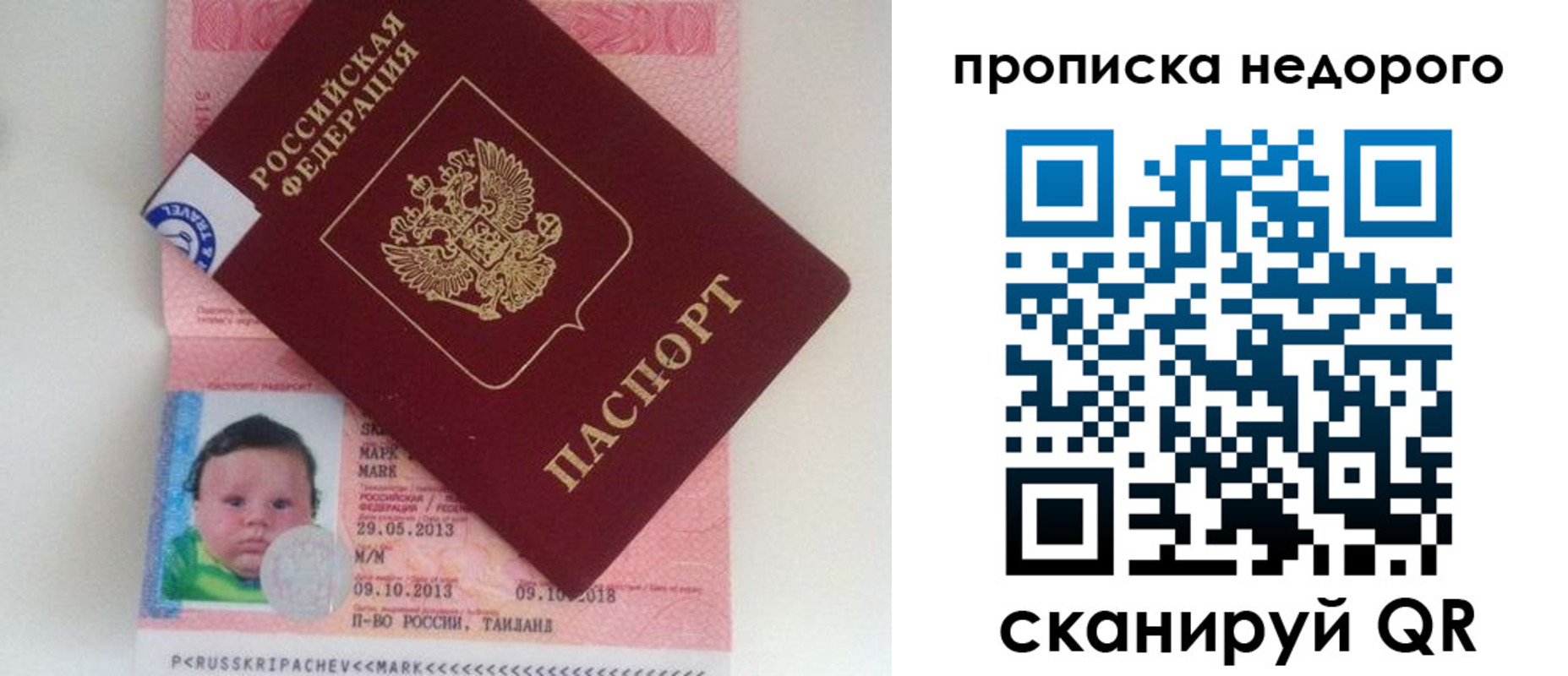 прописка иностранных граждан в Новомосковске