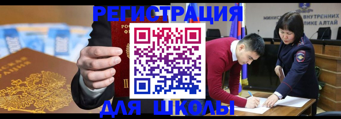 купить прописку в Новомосковске