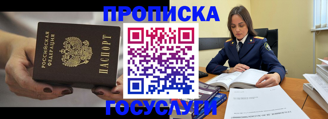 временная регистрация гарантия в Новомосковске