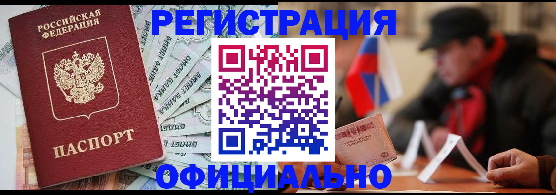 найти адрес прописки в Новомосковске